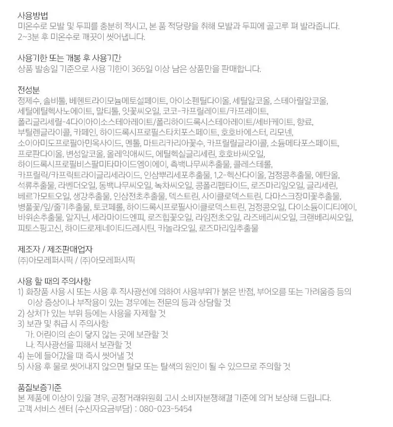 [단독기획] 려 루트젠 여성맞춤 탈모전문케어 트리트먼트 353ML+100ML 기획 및 단품 상세페이지 16